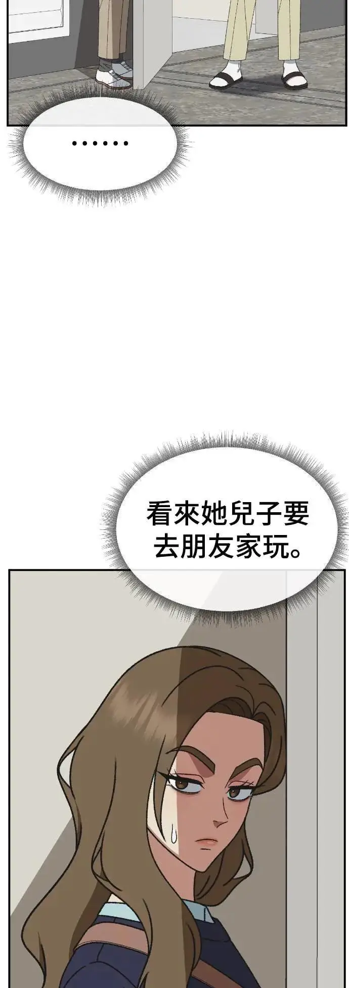 漫画《盗脸人生》S3 苏仁国 9第34张图
