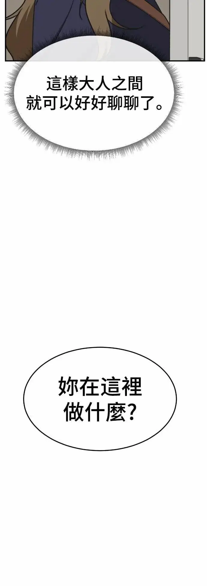 漫画《盗脸人生》S3 苏仁国 9第35张图