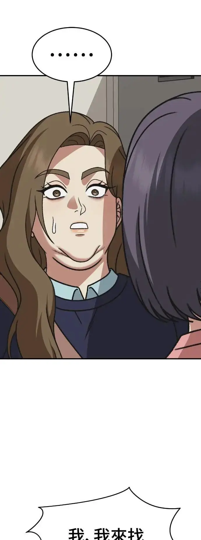 漫画《盗脸人生》S3 苏仁国 9第37张图