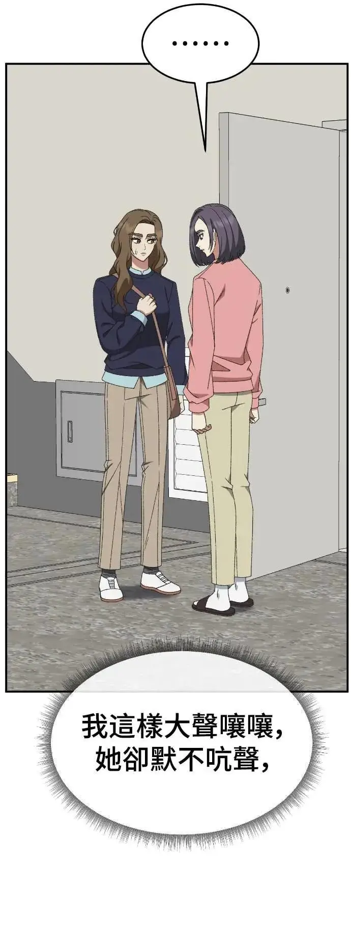 漫画《盗脸人生》S3 苏仁国 9第42张图