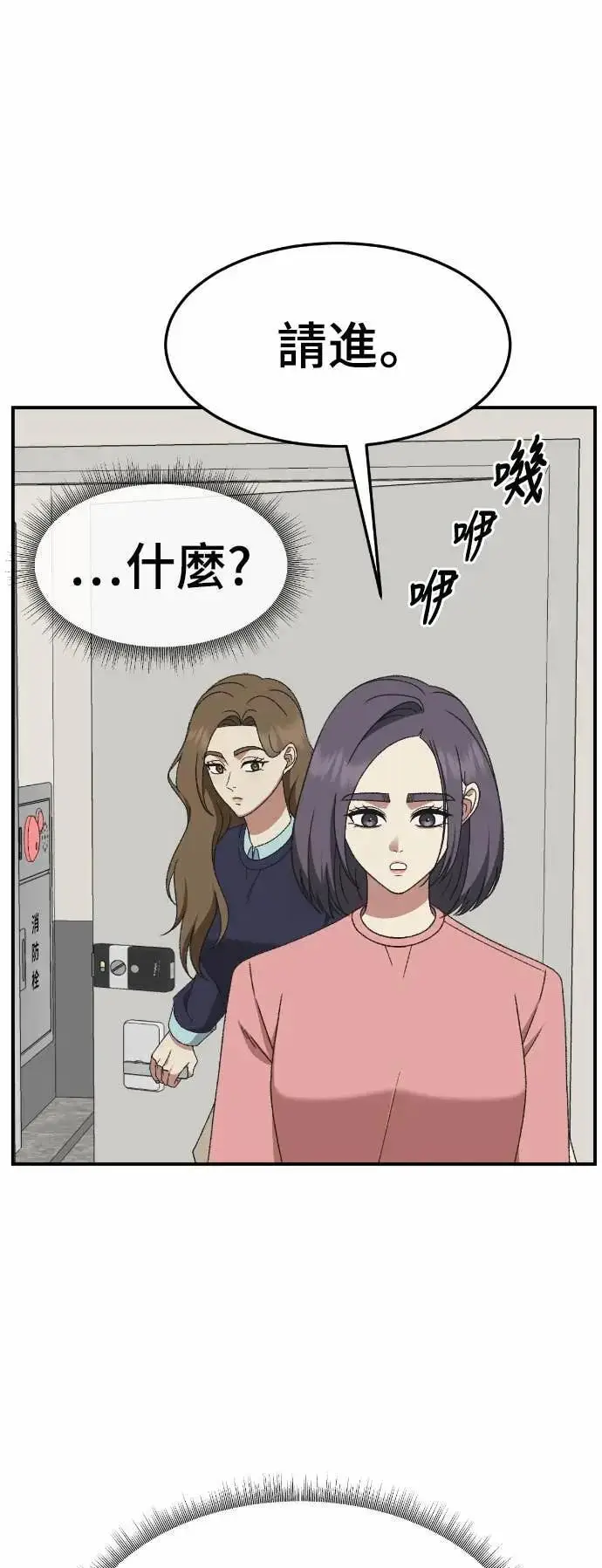 漫画《盗脸人生》S3 苏仁国 9第45张图