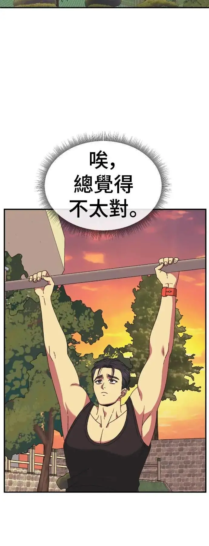 漫画《盗脸人生》S3 苏仁国 9第48张图