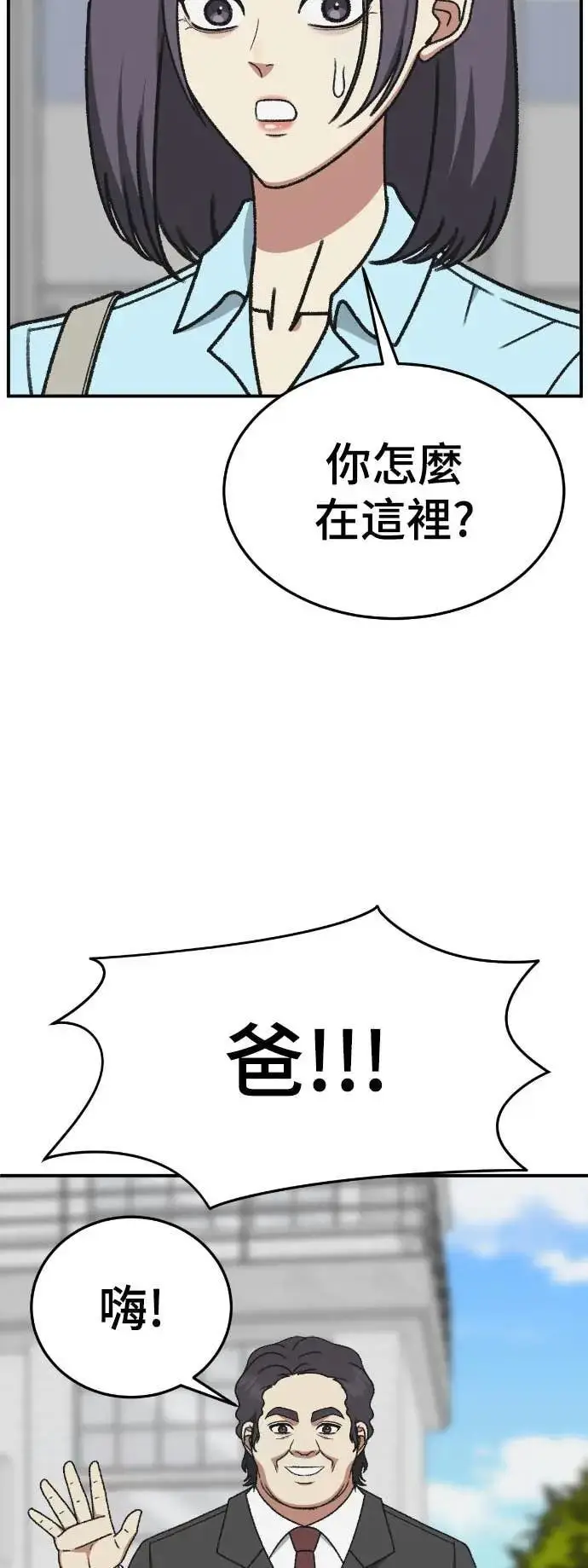 漫画《盗脸人生》S3 苏仁国 9第5张图