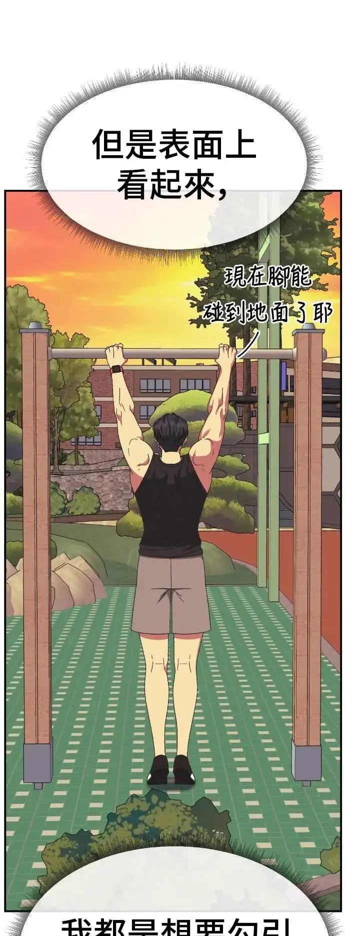 漫画《盗脸人生》S3 苏仁国 9第50张图