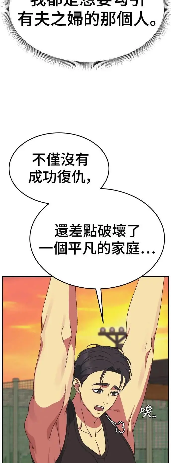 漫画《盗脸人生》S3 苏仁国 9第51张图