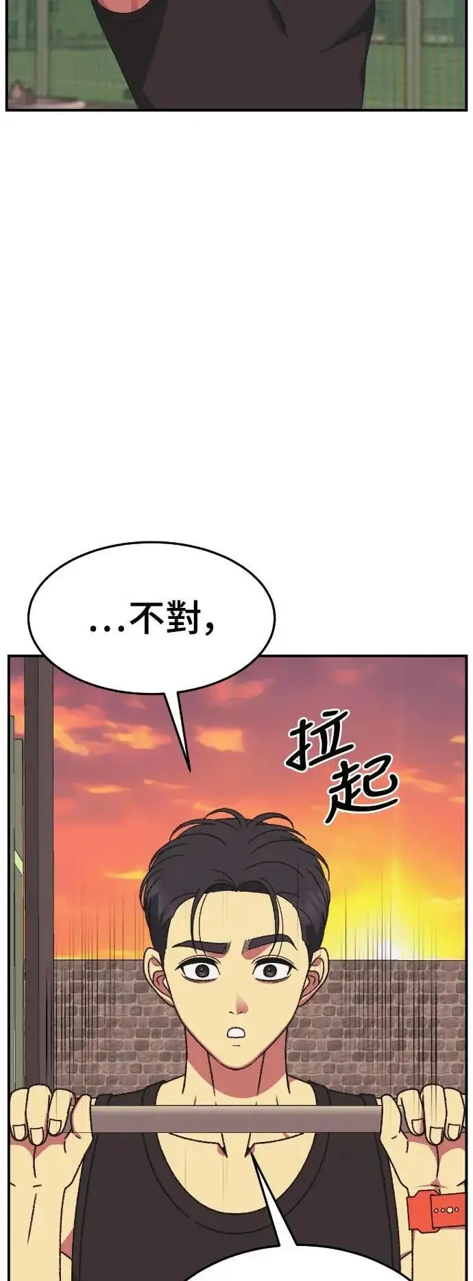漫画《盗脸人生》S3 苏仁国 9第52张图