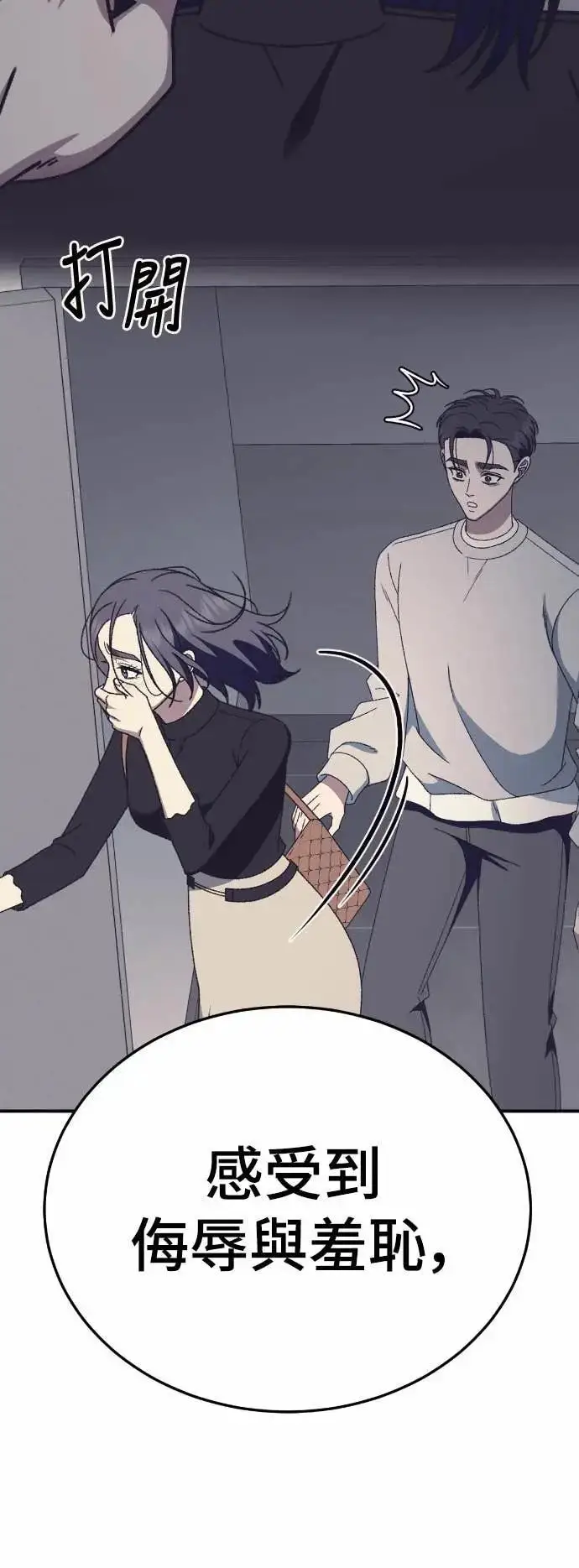 漫画《盗脸人生》S3 苏仁国 9第55张图