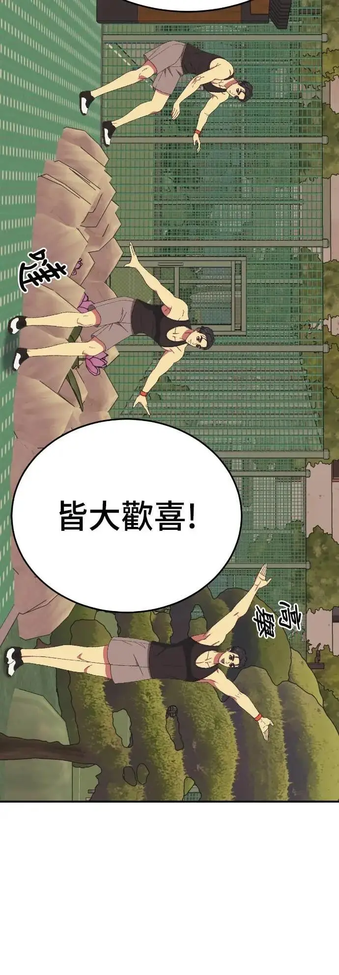 漫画《盗脸人生》S3 苏仁国 9第58张图