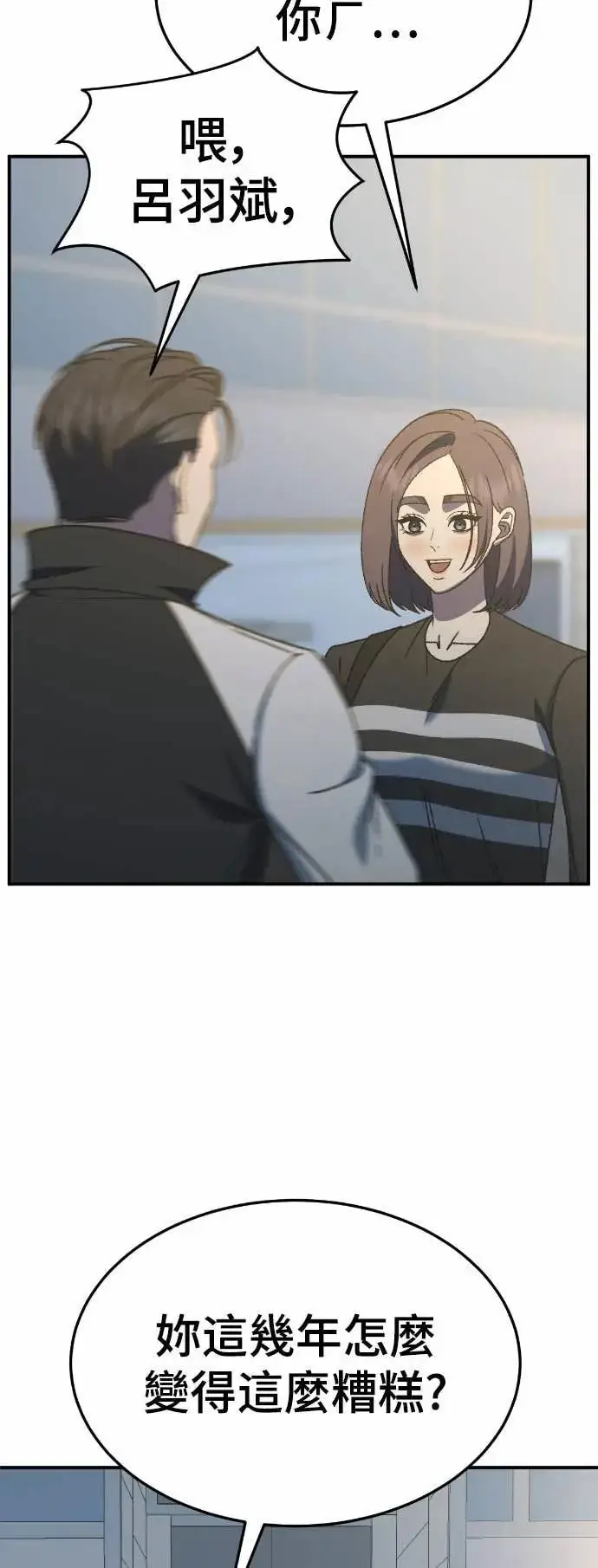 漫画《盗脸人生》S3 苏仁国 9第65张图