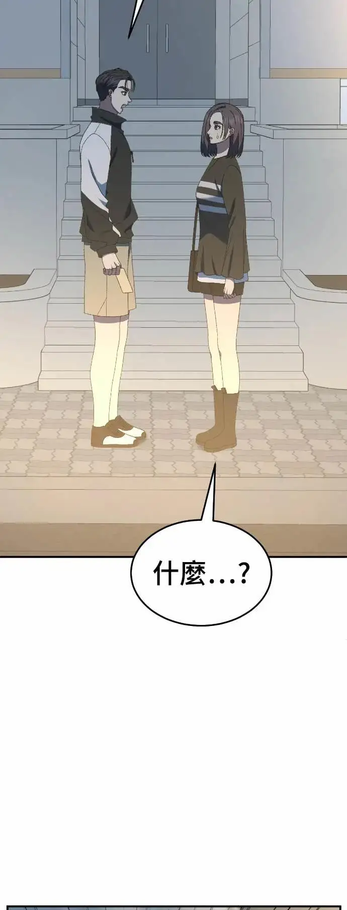 漫画《盗脸人生》S3 苏仁国 9第66张图