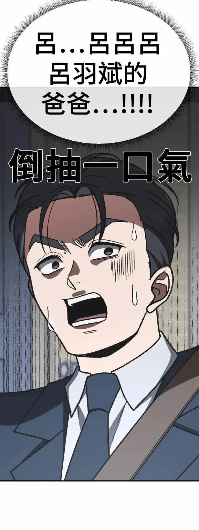 漫画《盗脸人生》S3 苏仁国 9第7张图