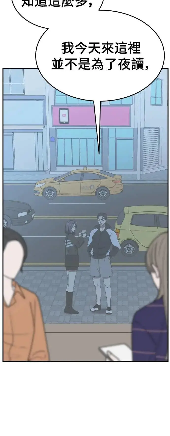 漫画《盗脸人生》S3 苏仁国 9第72张图