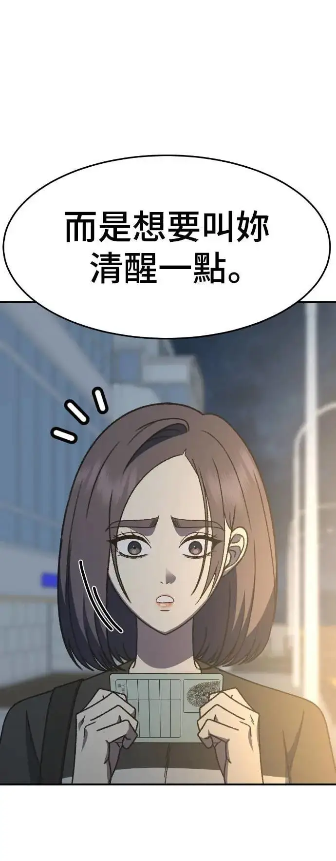 漫画《盗脸人生》S3 苏仁国 9第73张图