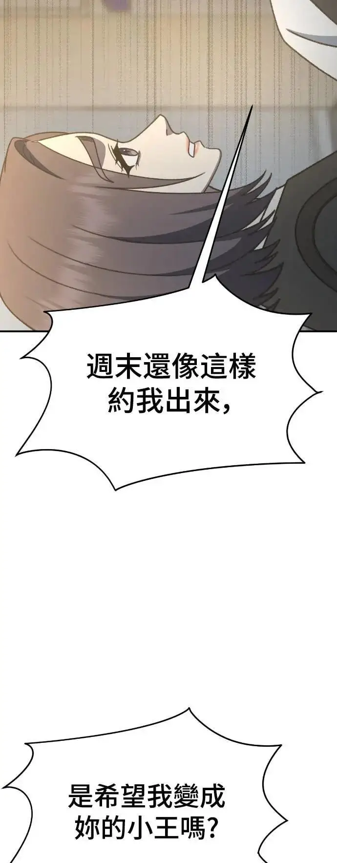 漫画《盗脸人生》S3 苏仁国 9第76张图