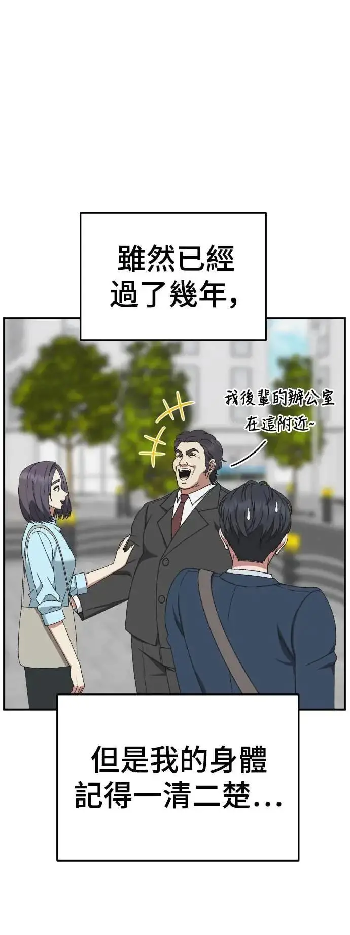 漫画《盗脸人生》S3 苏仁国 9第8张图