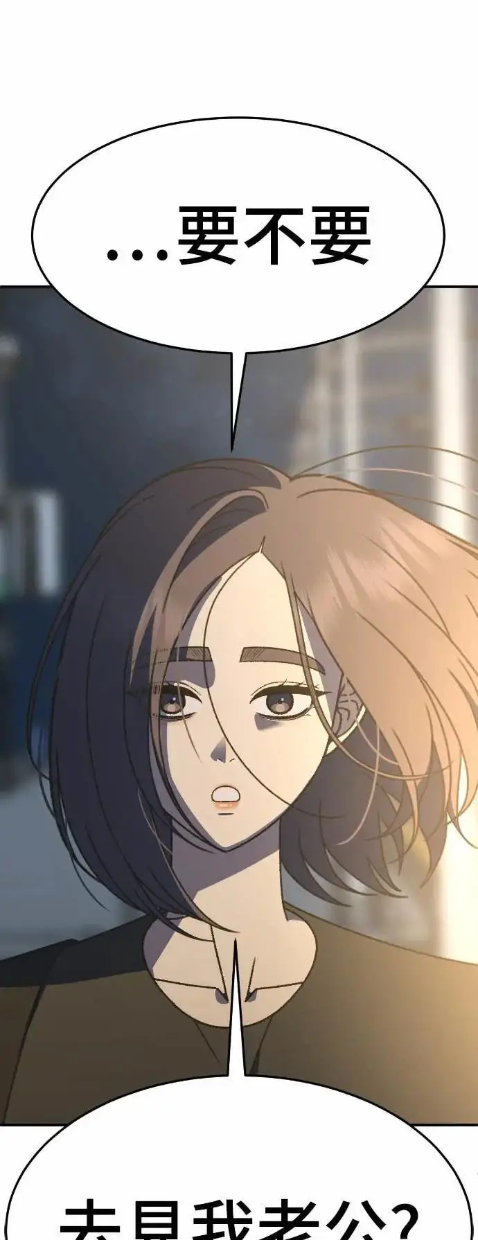 漫画《盗脸人生》S3 苏仁国 9第82张图