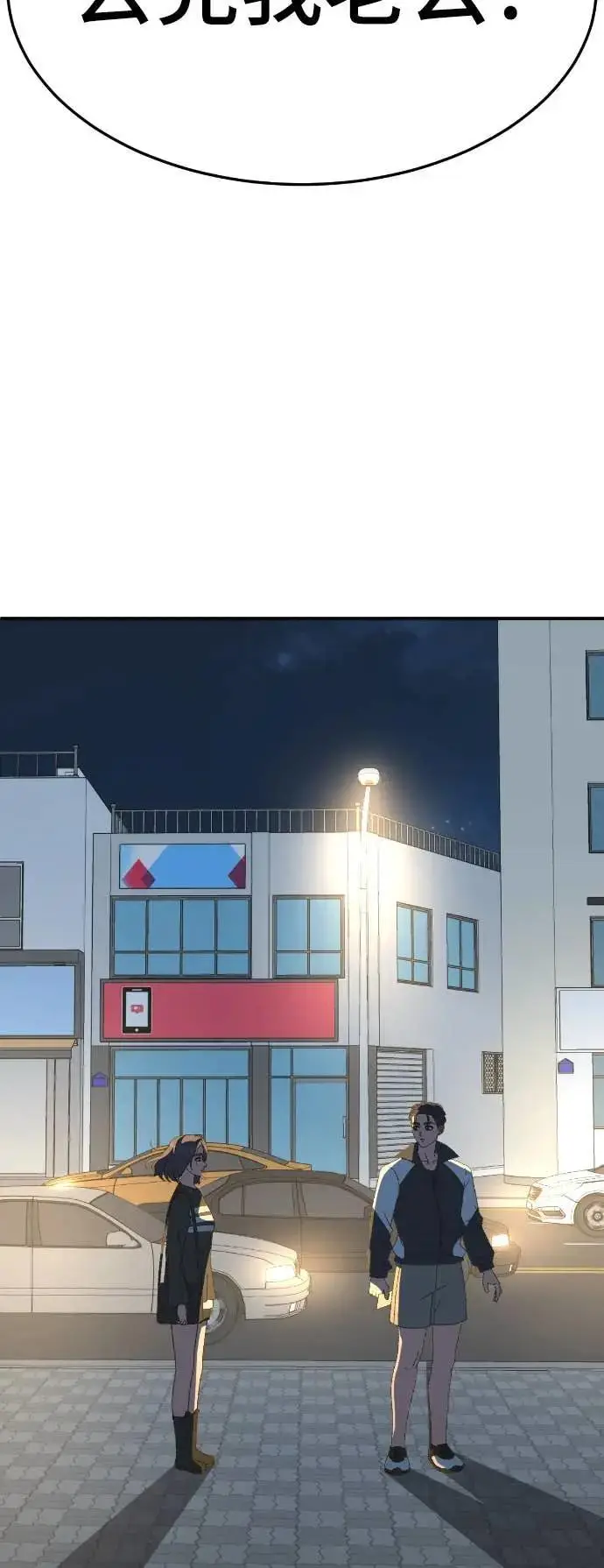 漫画《盗脸人生》S3 苏仁国 9第83张图