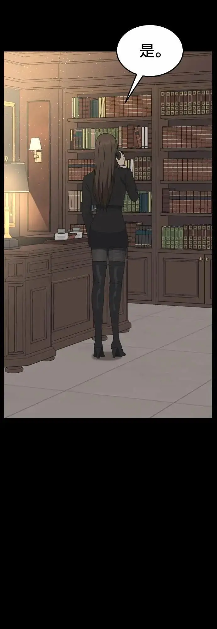 漫画《盗脸人生》S3 苏仁国 9第87张图