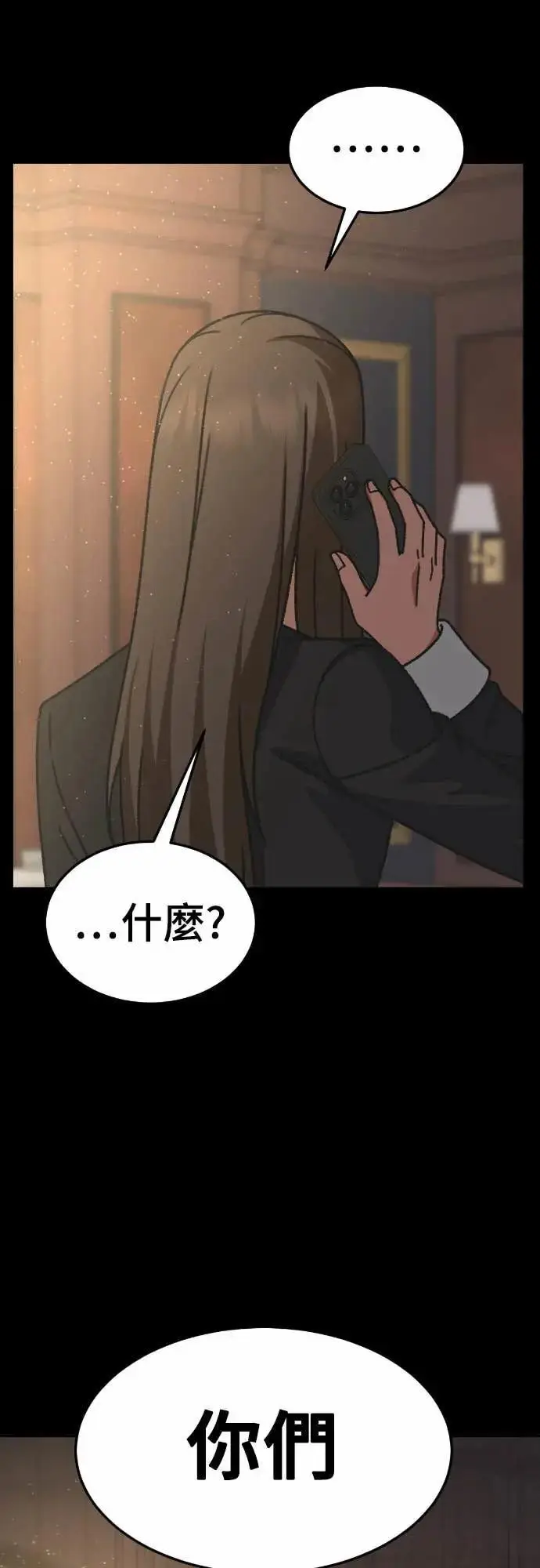 漫画《盗脸人生》S3 苏仁国 9第88张图