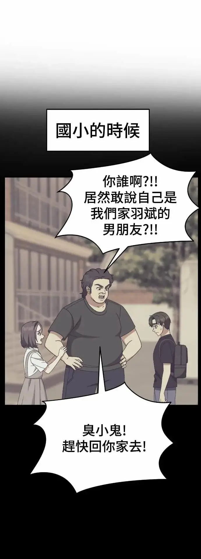 漫画《盗脸人生》S3 苏仁国 9第9张图