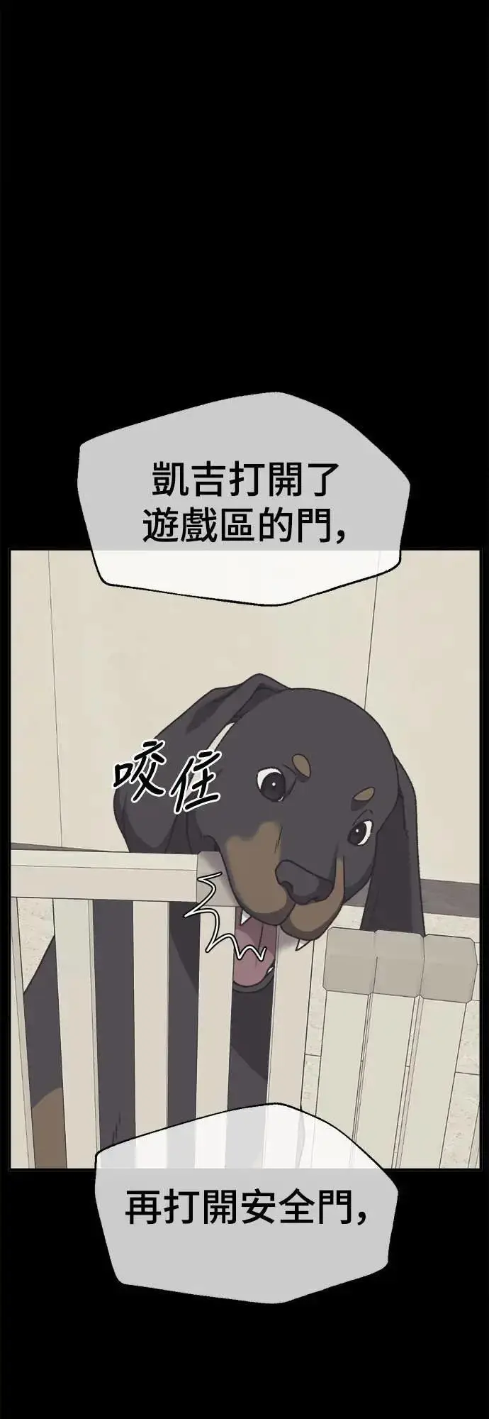 漫画《盗脸人生》S3 苏仁国 10第14张图
