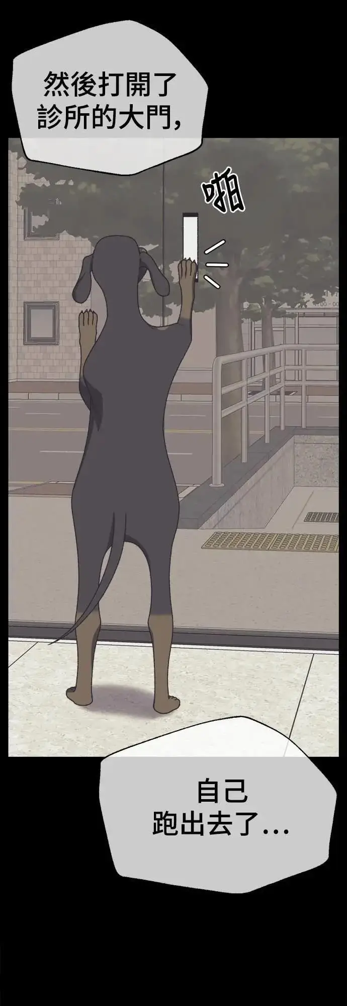 漫画《盗脸人生》S3 苏仁国 10第16张图