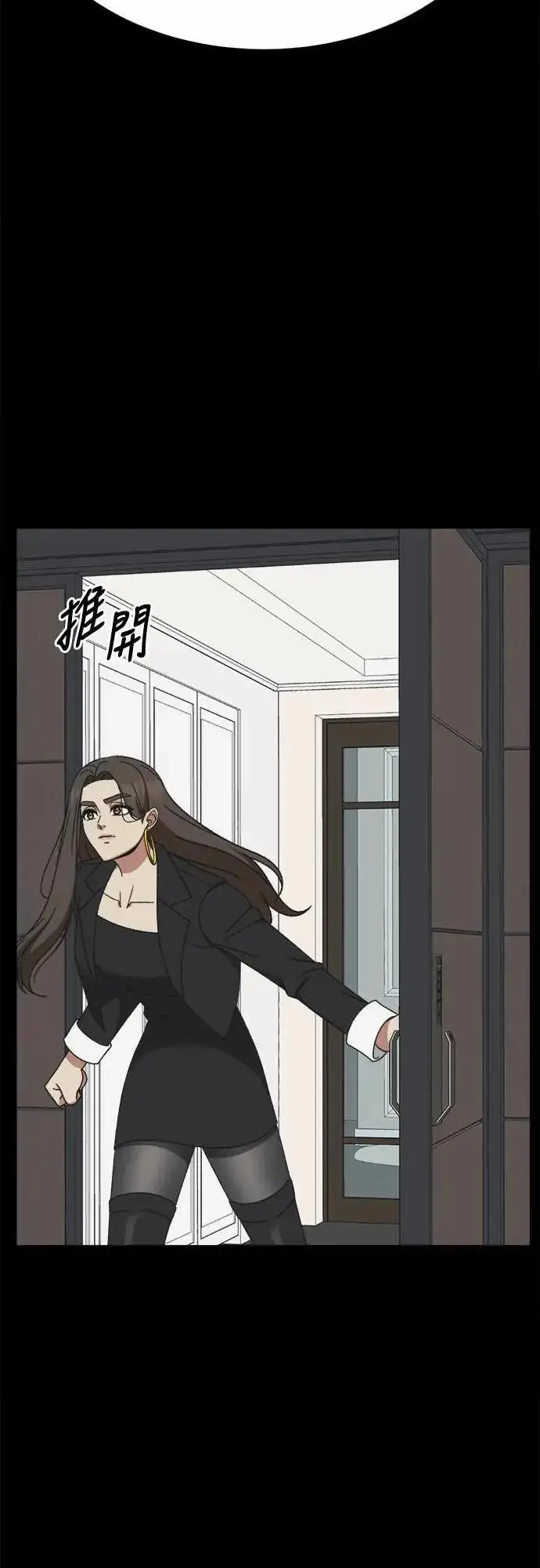 漫画《盗脸人生》S3 苏仁国 10第21张图
