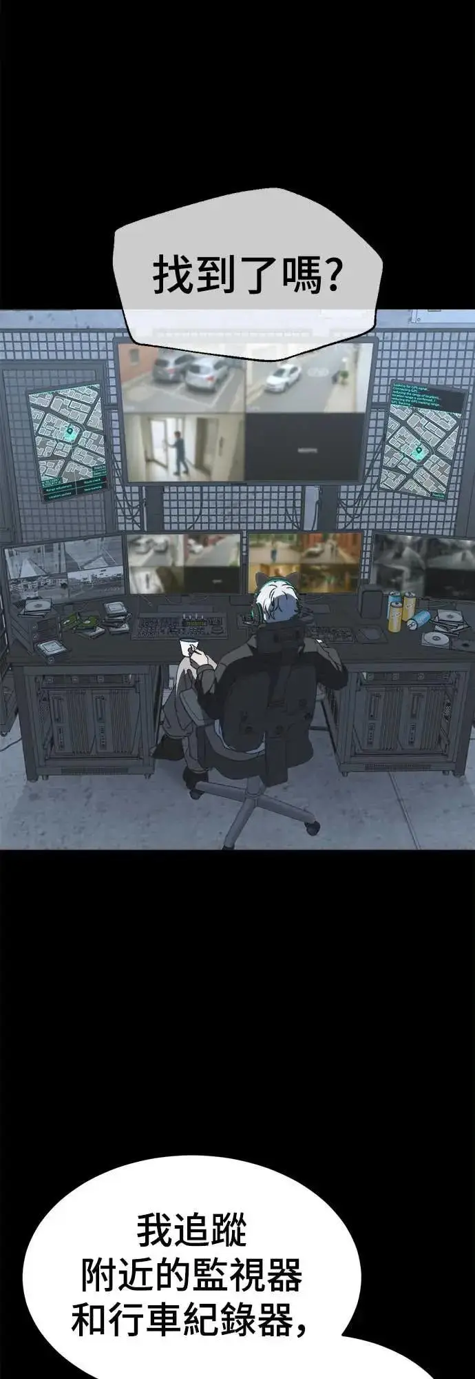 漫画《盗脸人生》S3 苏仁国 10第24张图