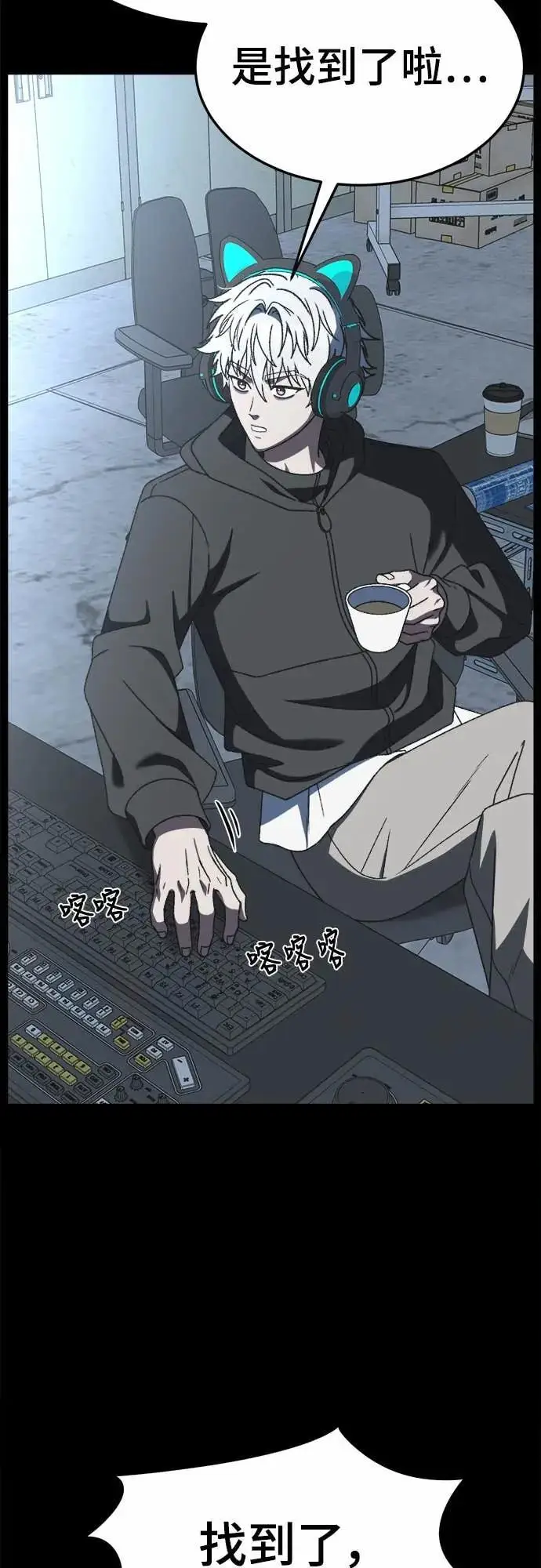 漫画《盗脸人生》S3 苏仁国 10第25张图