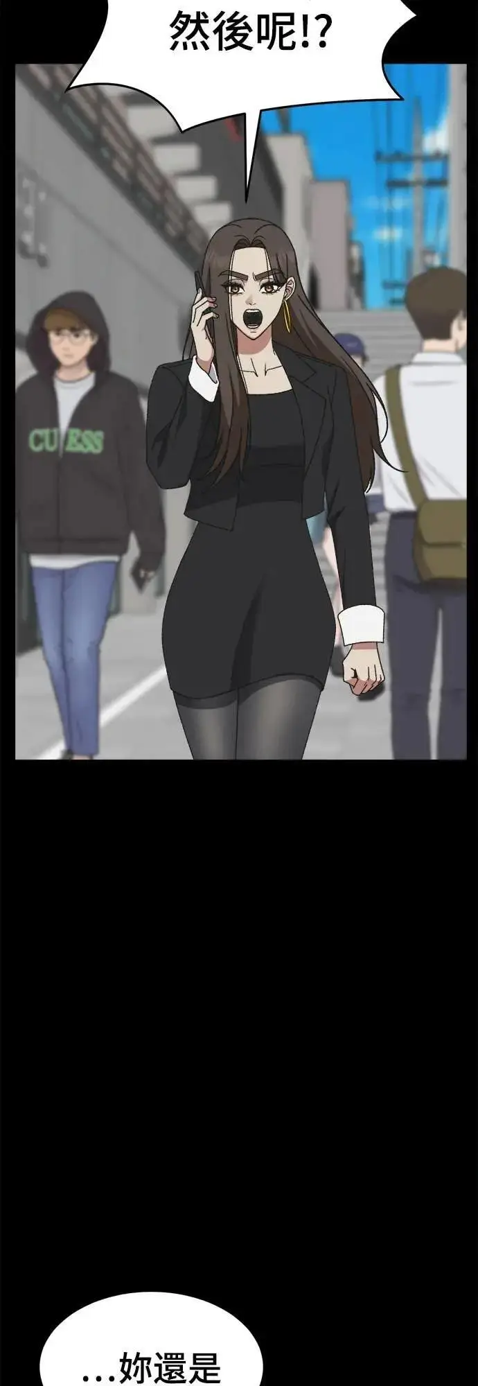 漫画《盗脸人生》S3 苏仁国 10第26张图