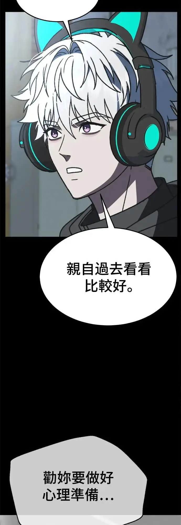 漫画《盗脸人生》S3 苏仁国 10第27张图