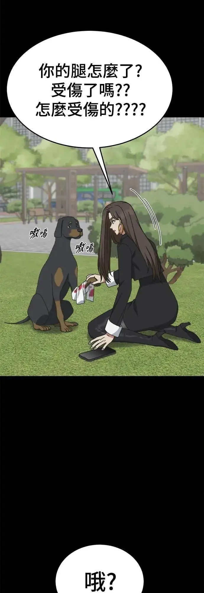漫画《盗脸人生》S3 苏仁国 10第36张图