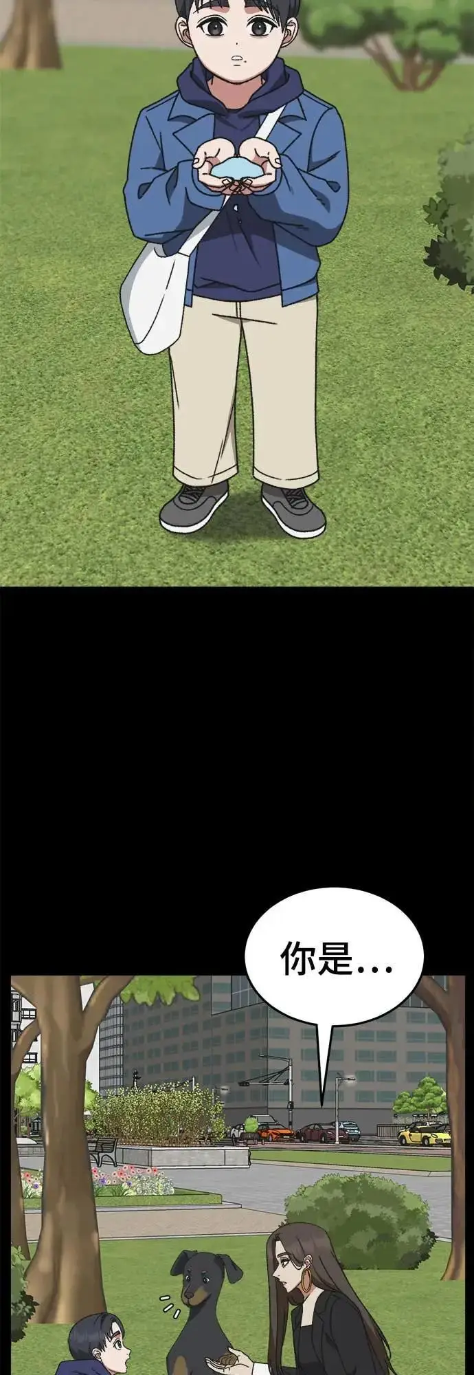 漫画《盗脸人生》S3 苏仁国 10第39张图