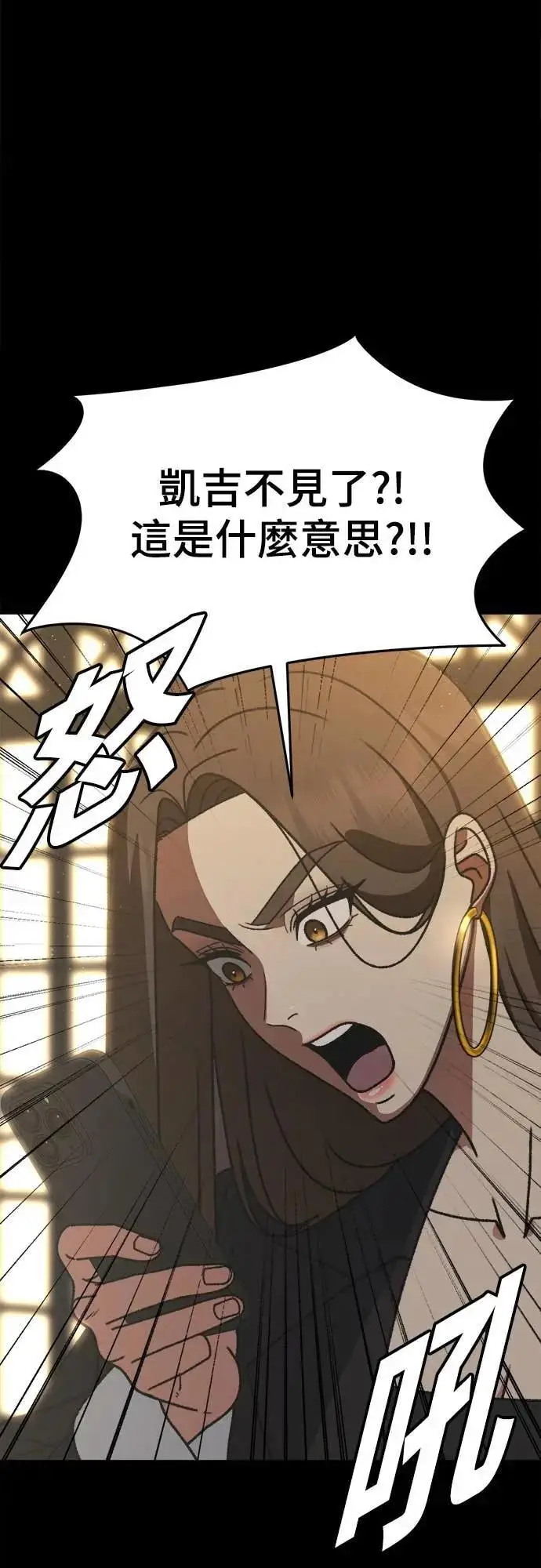 漫画《盗脸人生》S3 苏仁国 10第4张图