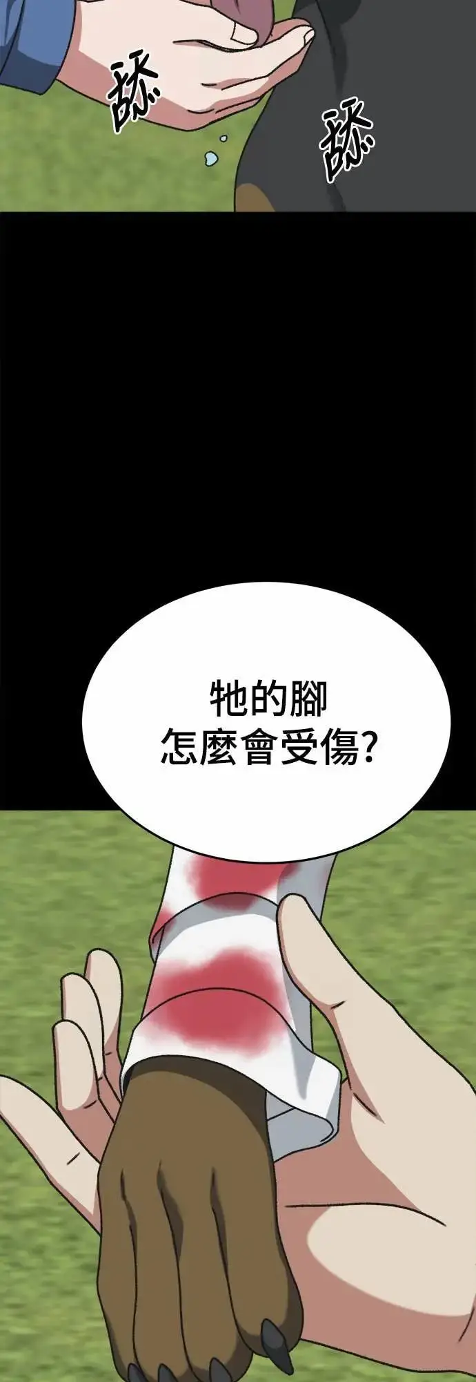 漫画《盗脸人生》S3 苏仁国 10第41张图