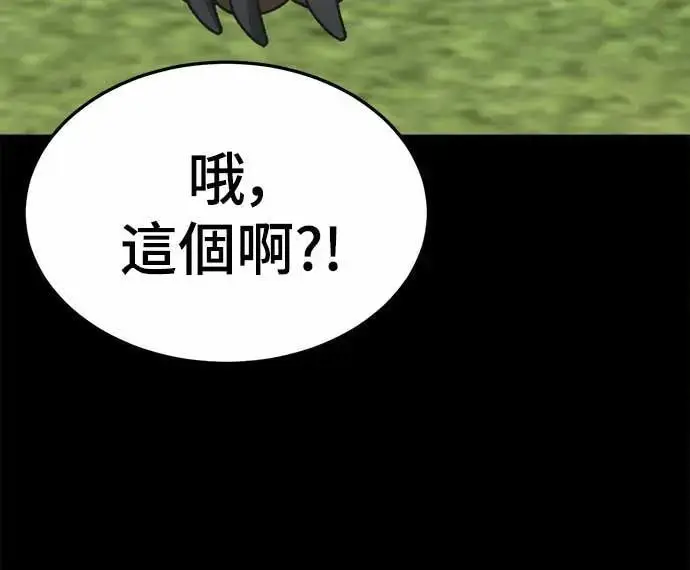 漫画《盗脸人生》S3 苏仁国 10第42张图