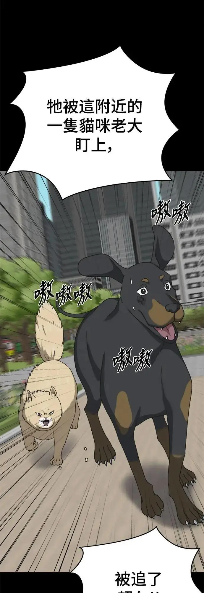 漫画《盗脸人生》S3 苏仁国 10第44张图