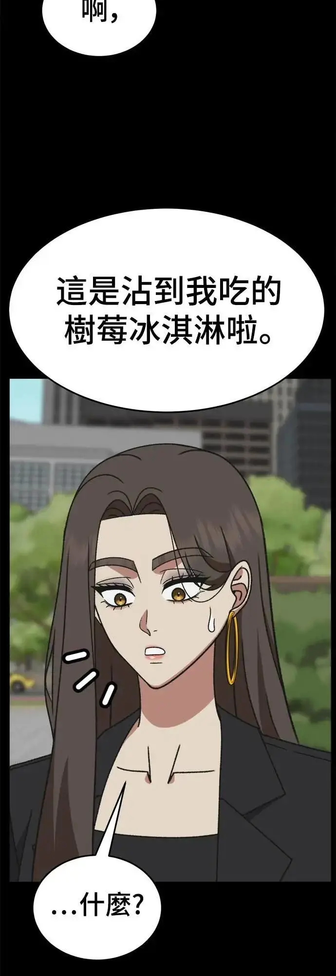 漫画《盗脸人生》S3 苏仁国 10第47张图