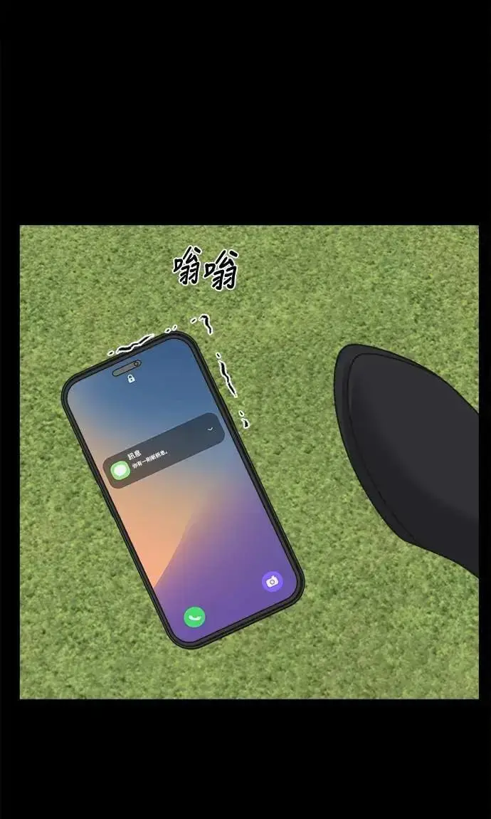 漫画《盗脸人生》S3 苏仁国 10第51张图