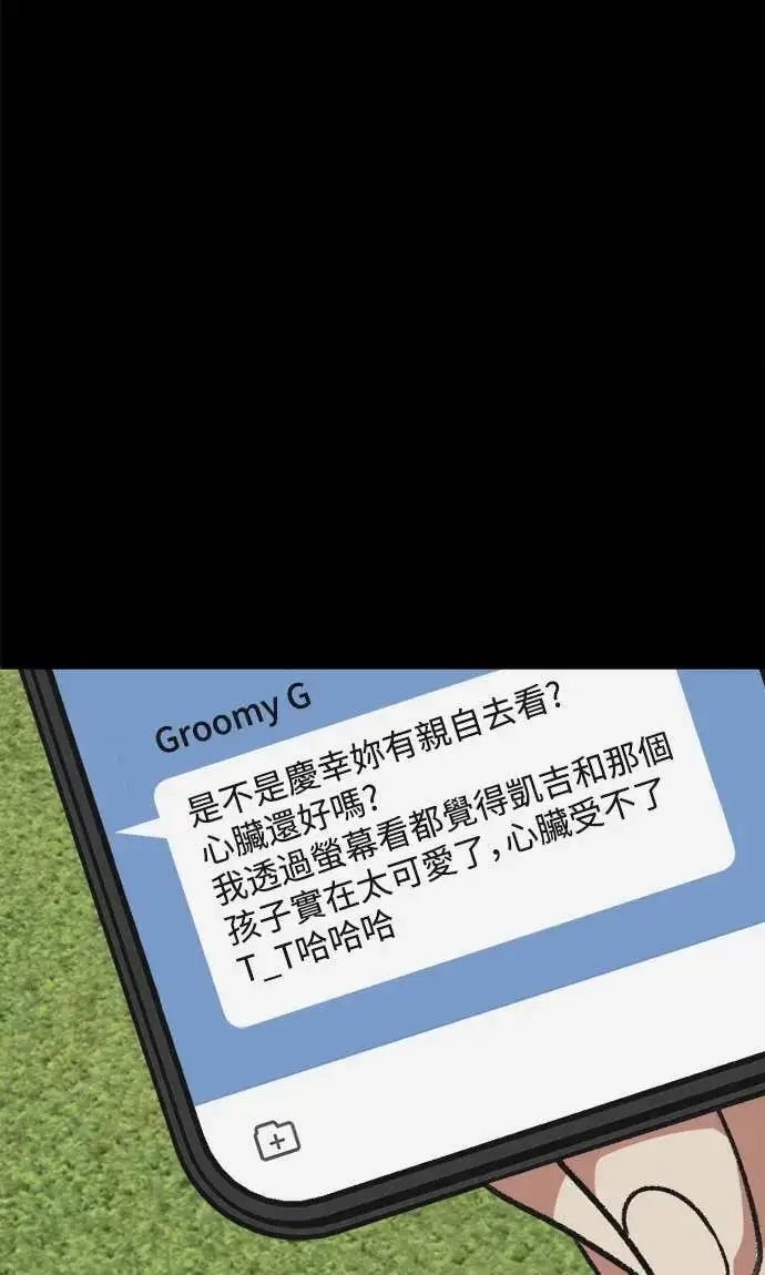 漫画《盗脸人生》S3 苏仁国 10第52张图