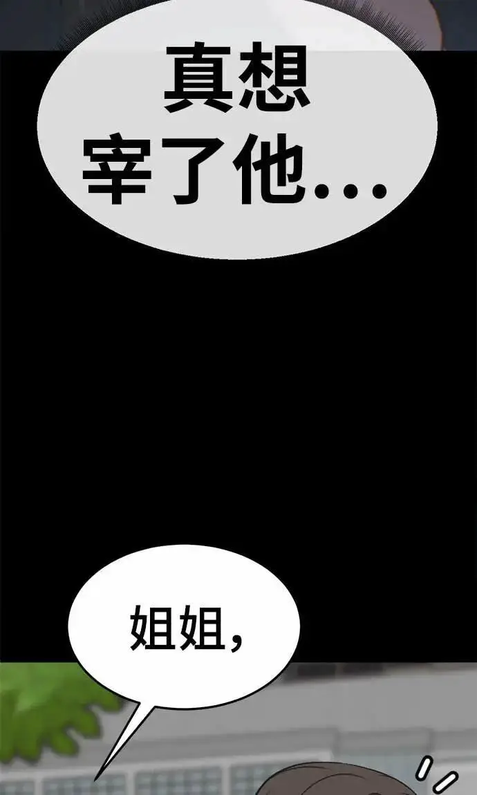 漫画《盗脸人生》S3 苏仁国 10第55张图