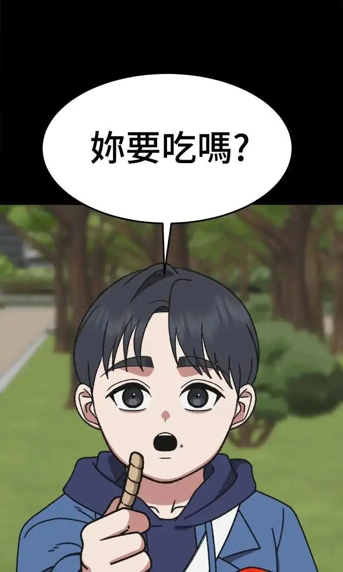 漫画《盗脸人生》S3 苏仁国 10第57张图