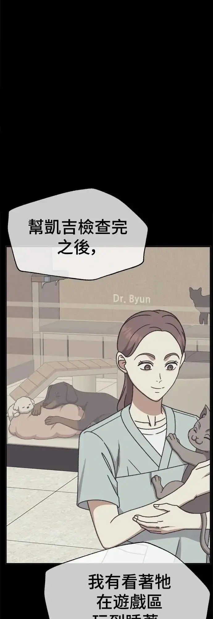 漫画《盗脸人生》S3 苏仁国 10第6张图