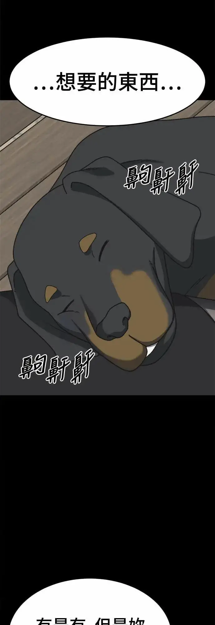 漫画《盗脸人生》S3 苏仁国 10第66张图