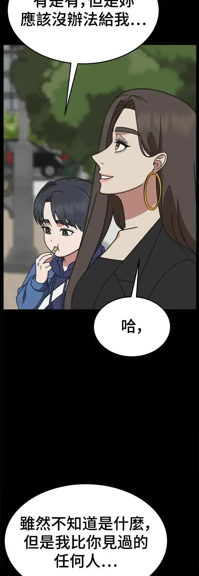 漫画《盗脸人生》S3 苏仁国 10第67张图