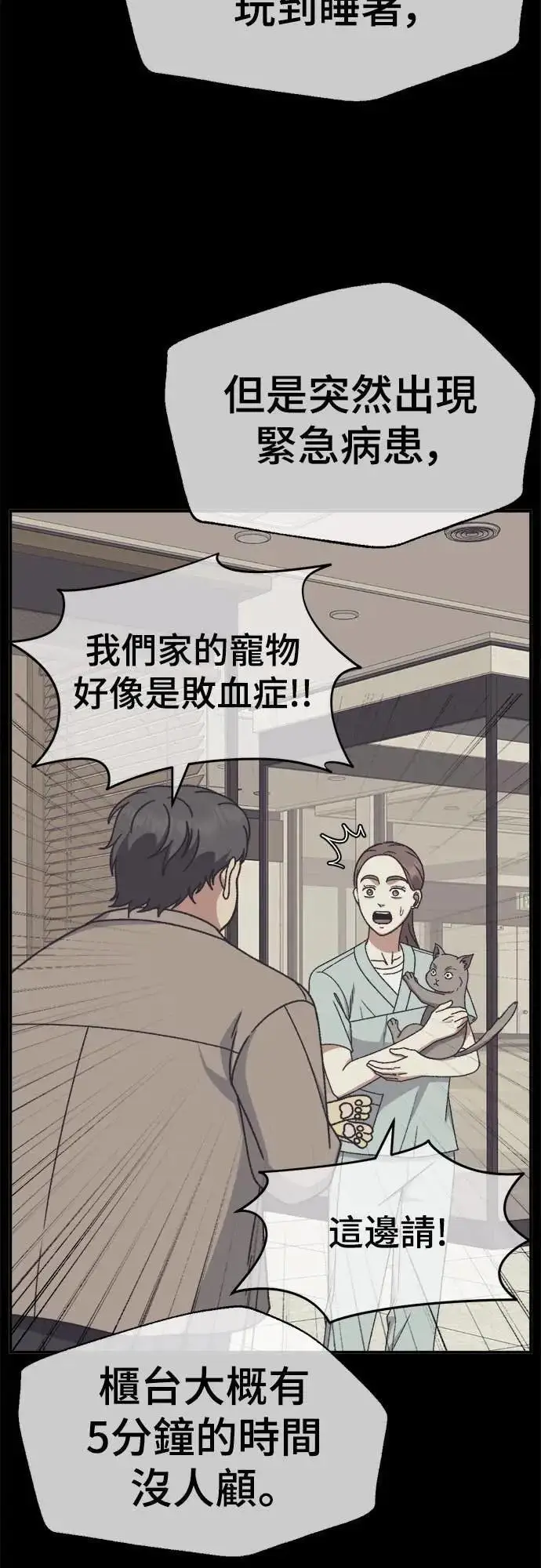 漫画《盗脸人生》S3 苏仁国 10第7张图