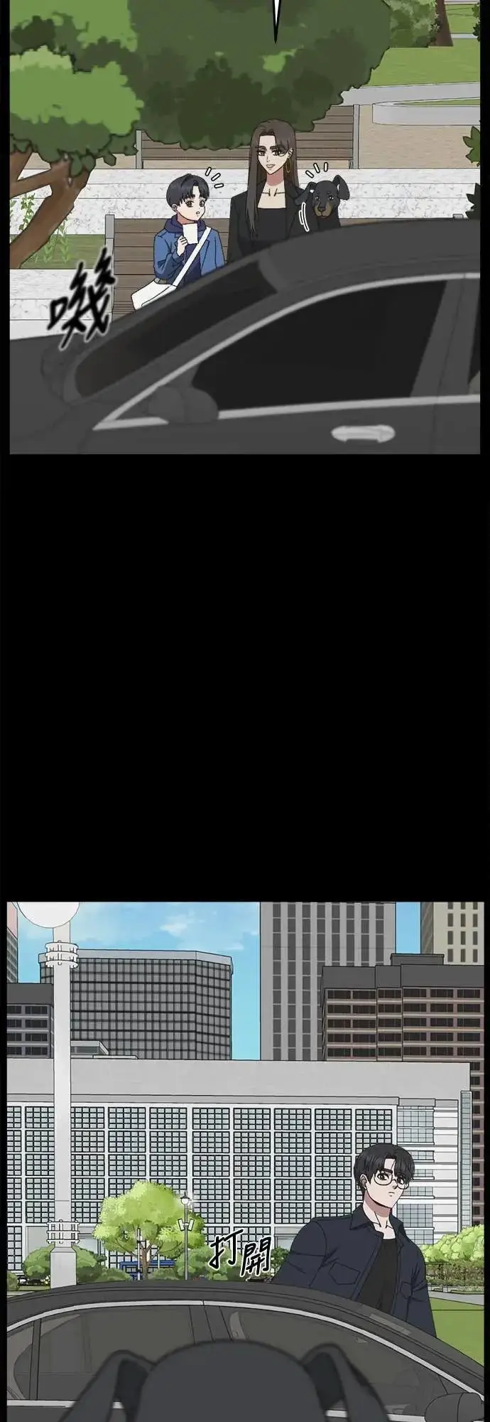 漫画《盗脸人生》S3 苏仁国 10第78张图