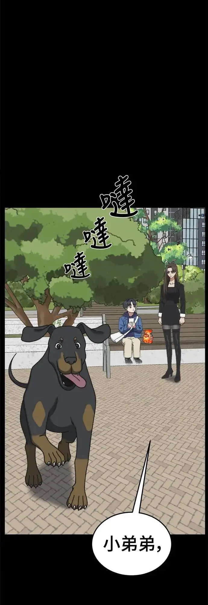 漫画《盗脸人生》S3 苏仁国 10第80张图