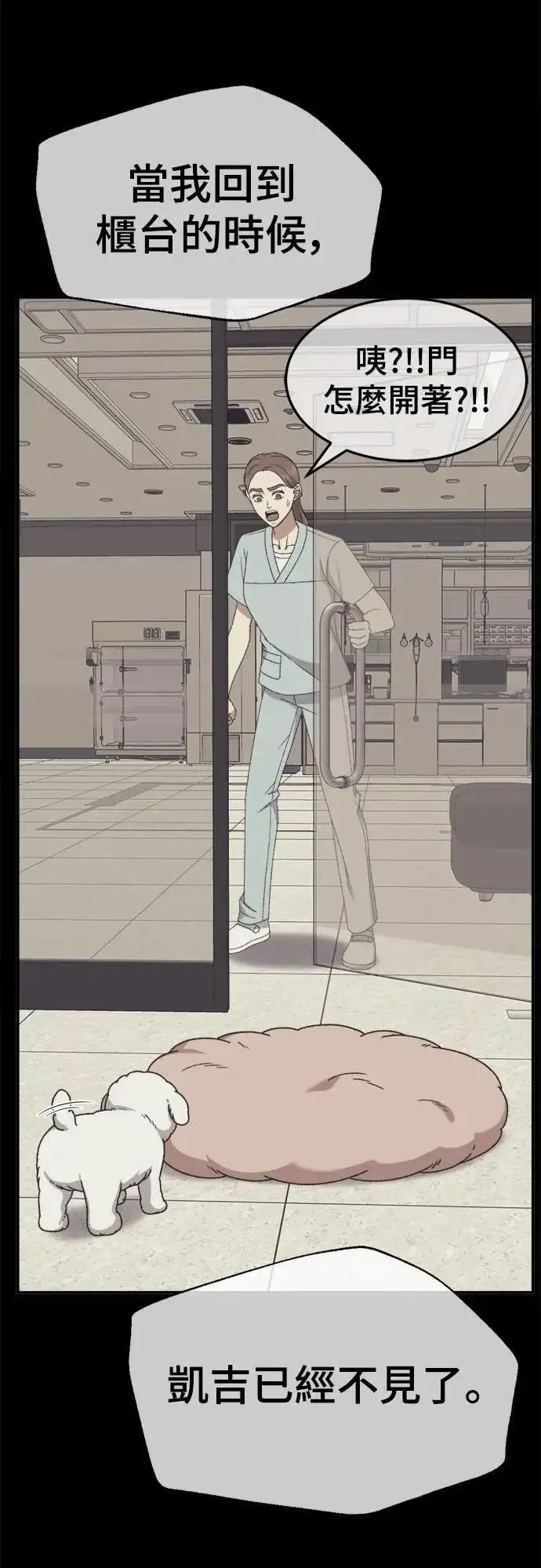 漫画《盗脸人生》S3 苏仁国 10第9张图