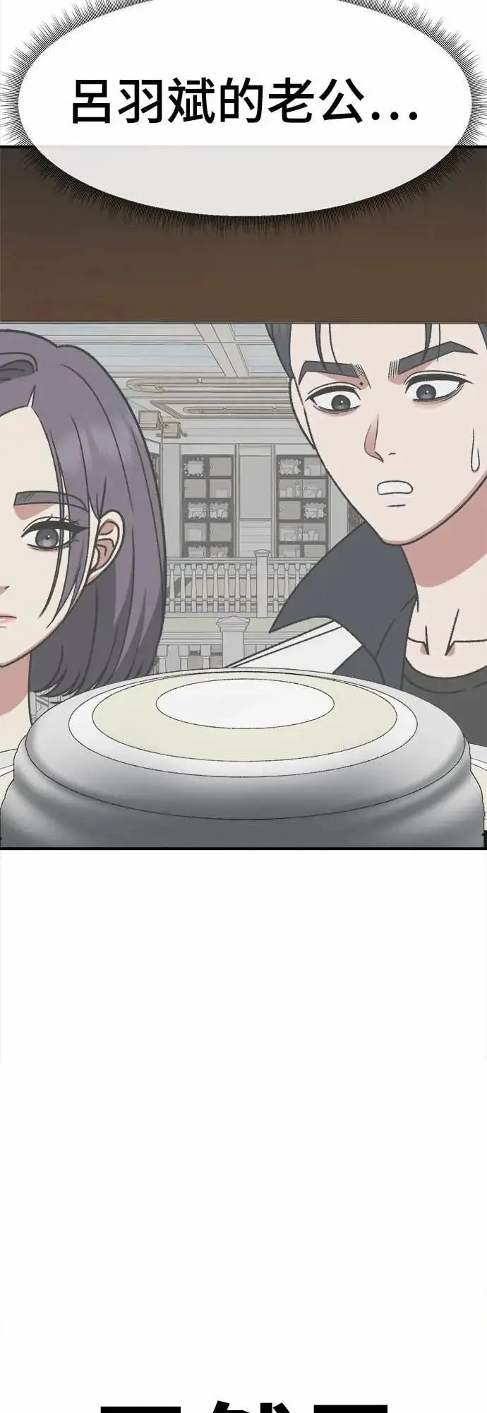 漫画《盗脸人生》S3 苏仁国 10第91张图